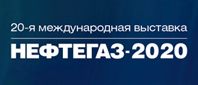 Выставка «Нефтегаз-2020» и Национальный нефтегазовый форум переносятся на июнь Выставка «Нефтегаз-2020» и Национальный нефтегазовый форум переносятся на июнь