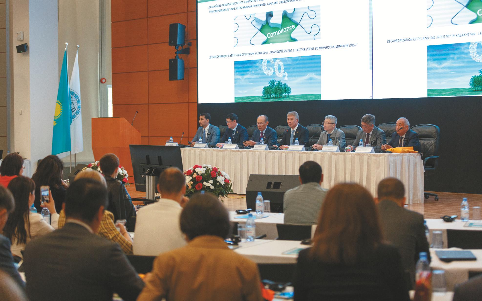 Казахстанская ассоциация юристов нефтегазовой отрасли