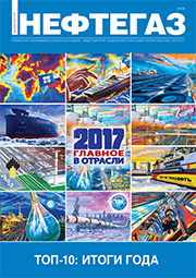 Вышел третий номер ежемесячного издания «Дайджест НЕФТЕГАЗ»