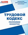 Изменение условий трудового договора по инициативе работодателя