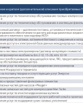План по контрактам и закупкам «Карачаганак Петролиум Оперейтинг Б.В.» на 2026 год. Часть 2
