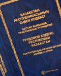 Запрет для работодателей заключать гражданские договора