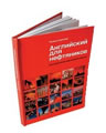 Английский для нефтяников: казахстанский бестселлер будет скоро издан в России