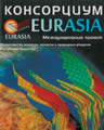 Phase-1 of the Eurasia Project will be Completed by the End of this Year
