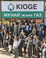 Special Atmosphere of KIOGE-2013