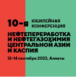 12-14.09.2023. Нефтепереработка и нефтехимия Центральной Азии и Каспия. Алматы