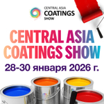 28-30.01.2026 Central Asia Coatings Show - Астана