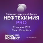 22.04.2025 - НЕФТЕХИМИЯ PRO, Санкт-Петербург