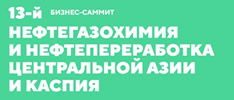 Нефтегазохимия и нефтепереработка Центральной Азии