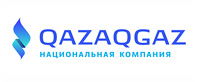 ҚазТрансГаз ребрендинг өткізіп, «QazaqGaz» атанды<br>КазТрансГаз провел ребрендинг и стал «QazaqGaz»