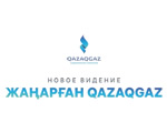 «Жаңарған QazaqGaz»: Ұлттық компанияның жаңа даму көрінісі ұсынылды.
«Жаңарған QazaqGaz»: Представлено новое видение развития Национальной компании. «Жаңарған QazaqGaz»: Ұлттық компанияның жаңа даму көрінісі ұсынылды.
«Жаңарған QazaqGaz»: Представлено новое видение развития Национальной компании.