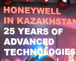 Honeywell отмечает 25-летие технологических инноваций и сотрудничества в Казахстане