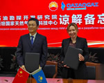 QazaqGaz НТЦ будет сотрудничать с НИИ разведки и разработки нефти CNPC в Пекине