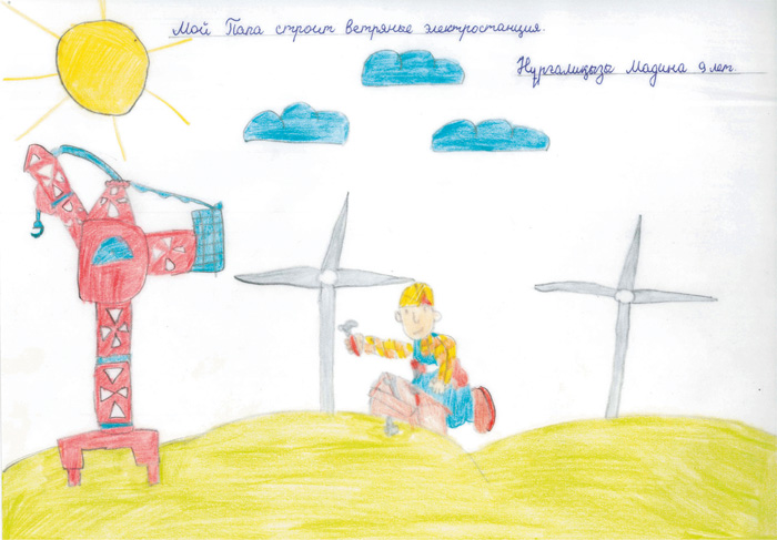 Эни