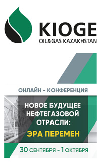KIOGE 2020