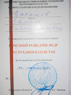 Диплом «Почетный разведчик недр РК»