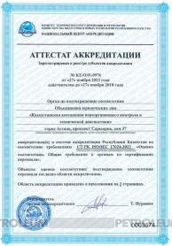 NDT New Technologies