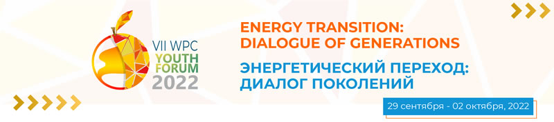 В Алматы завершился  VII молодежный форум Всемирного нефтяного совета