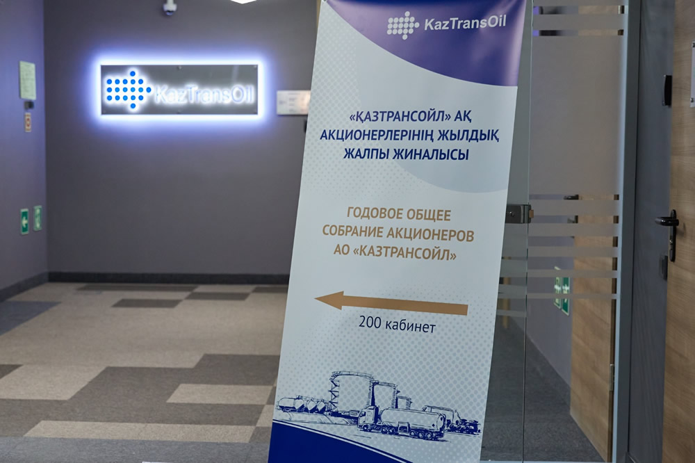 The General Meeting of Shareholders approved the amount of dividend per one ordinary share of KazTransOil JSC