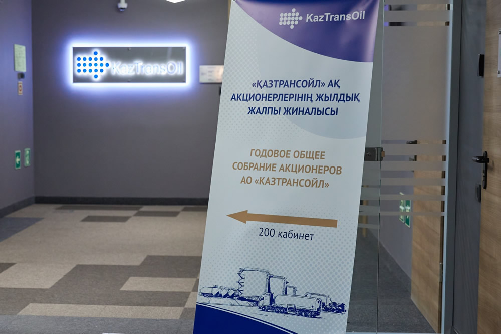 The General Meeting of Shareholders approved the amount of dividend per one ordinary share of KazTransOil JSC The General Meeting of Shareholders approved the amount of dividend per one ordinary share of KazTransOil JSC