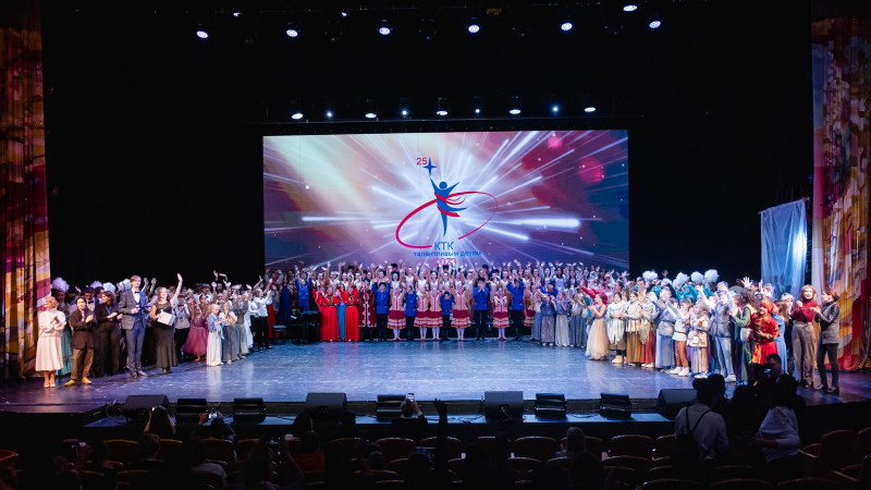 Гала-концертом в Москве завершился конкурс КТК – талантливым детям 2023