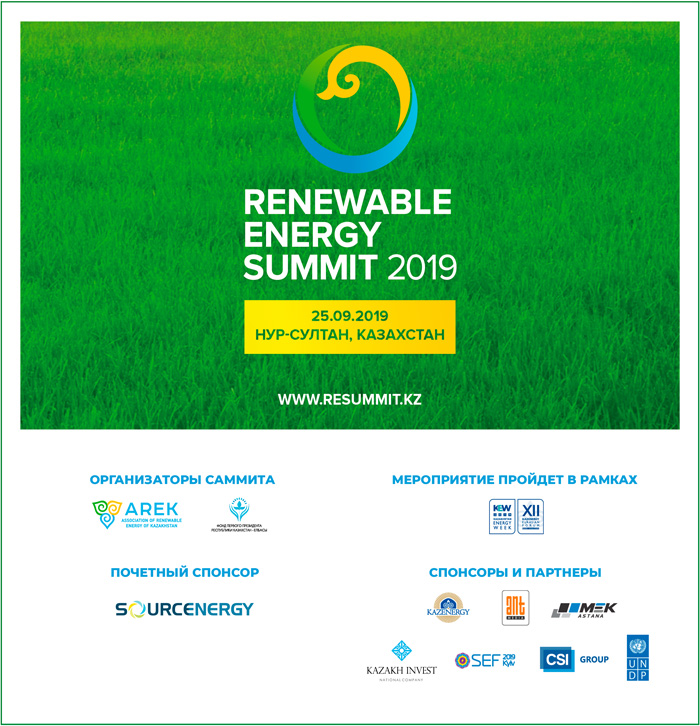KAZAKHSTAN ENERGY WEEK 2019